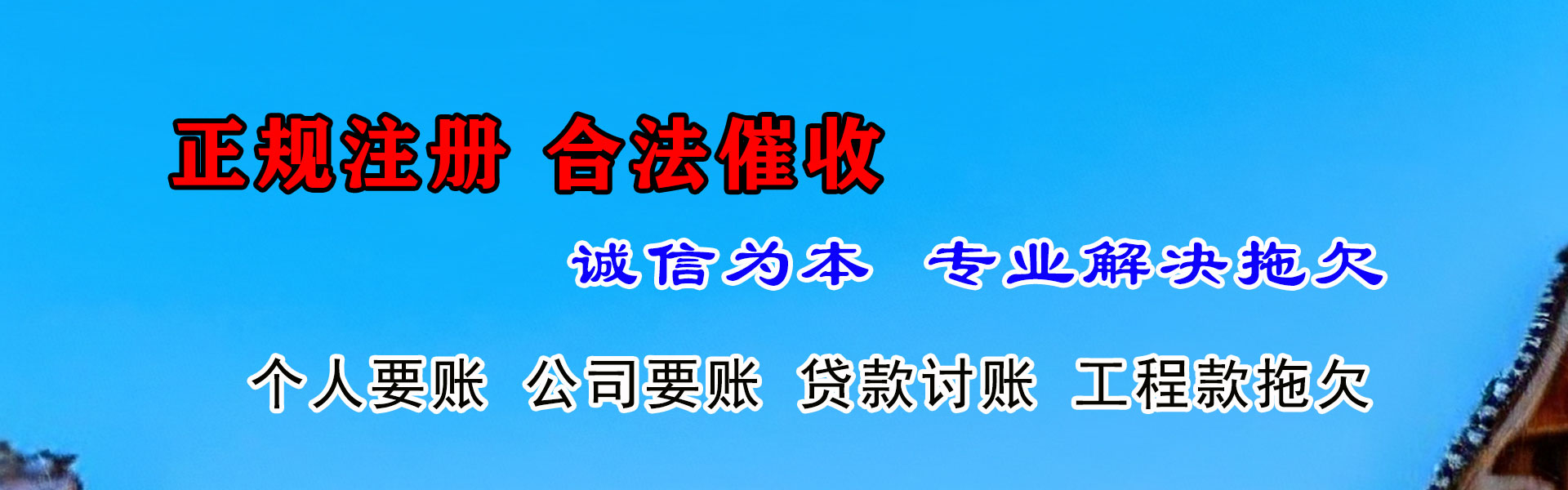 南岗追债公司